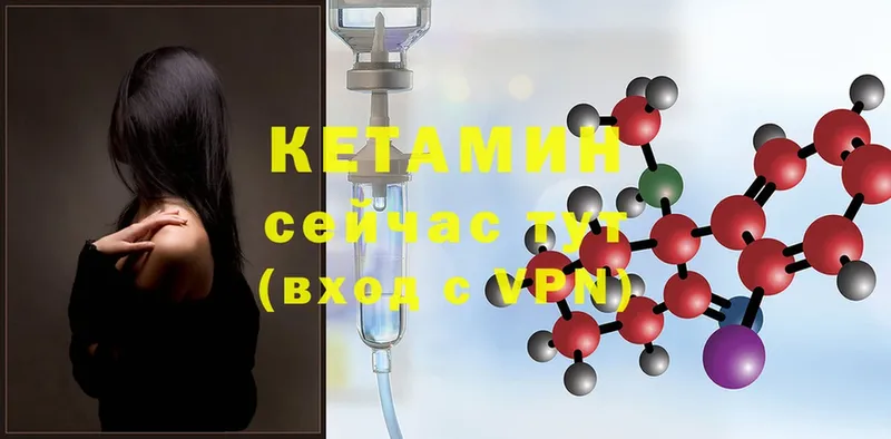 КЕТАМИН ketamine  Анапа 